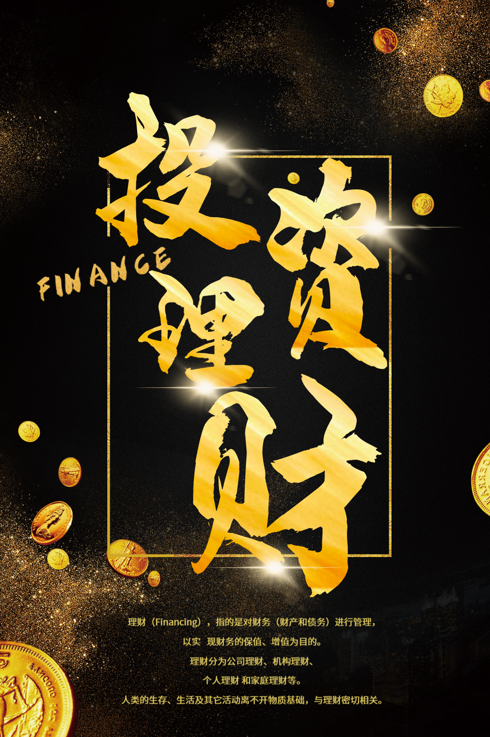 企业在线理财(企业在线理财平台)