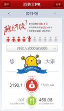挖财理财怎么用(挖财理财记账 v10401 去广告纯净版)