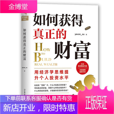 关于理财的书籍(关于理财的书籍讲的是故事)