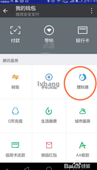 理财通怎么注销(如何注销名下网贷账户数)