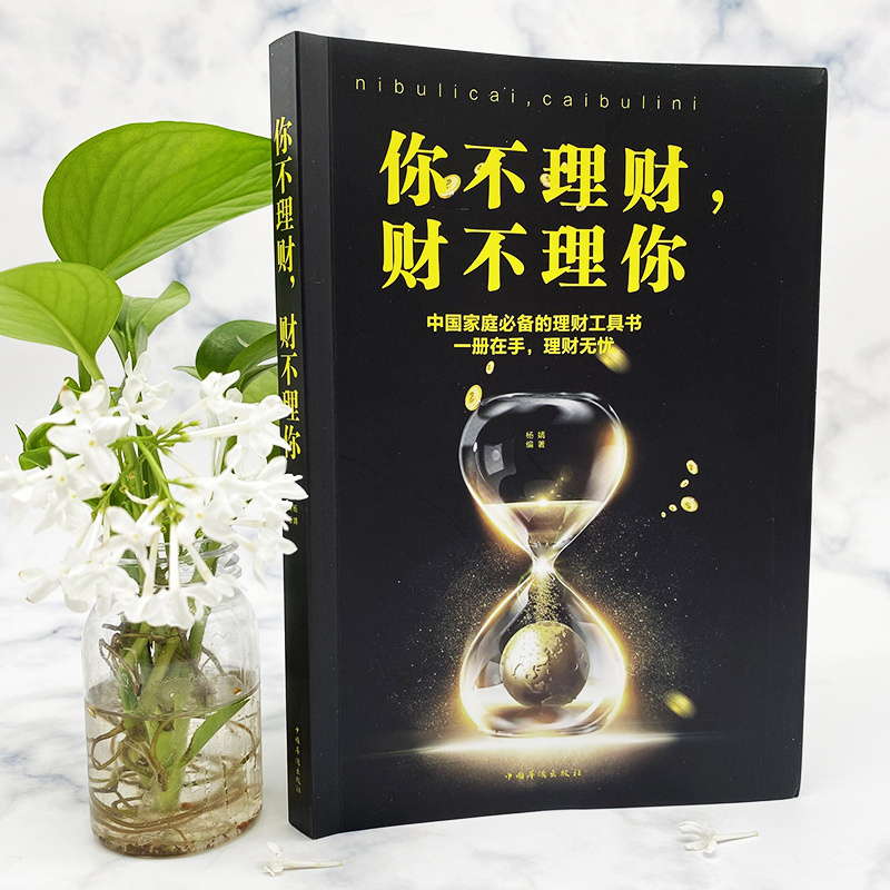 关于理财的书籍(有关于理财的书籍)