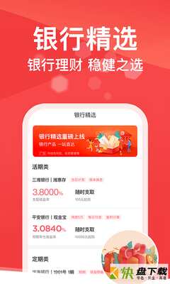 包含悟空理财是怎么算的的词条