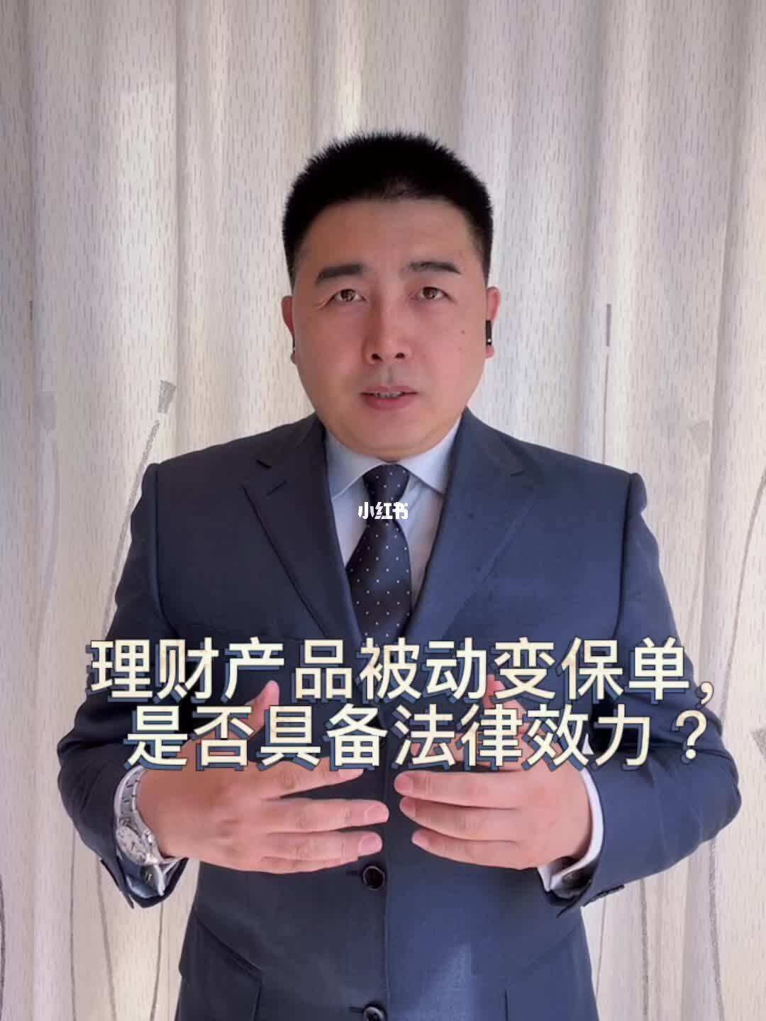 理财产品法律(理财产品法律法规内容)