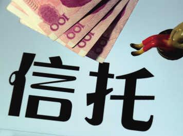 信托理财是什么(信托理财是什么原理)