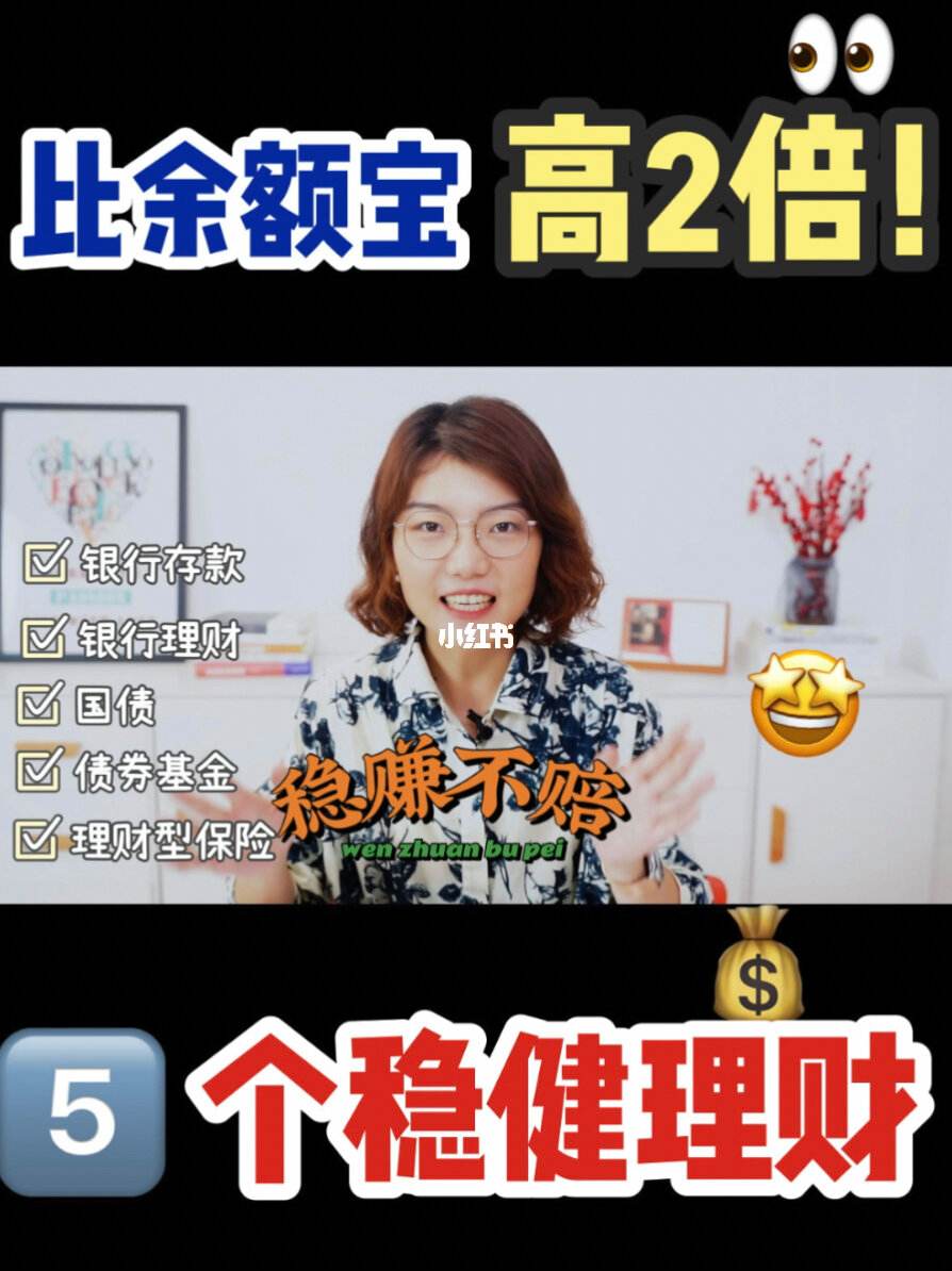 理财稳赚(理财稳赚不赔吗)