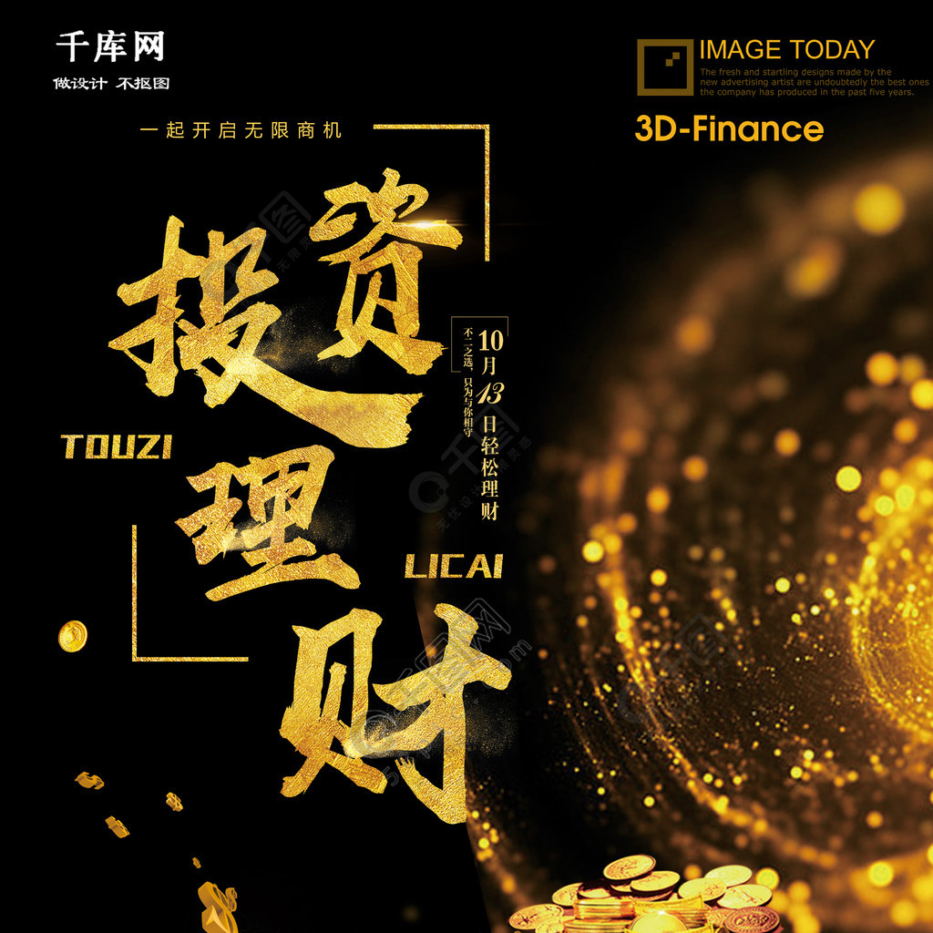 融资金融理财(融资金融理财公司)