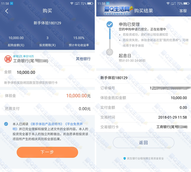 理财产品短信(银行理财产品短信内容)