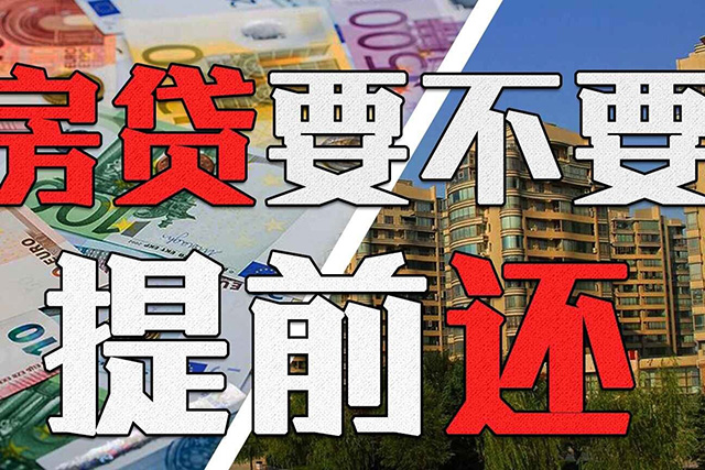 房贷理财产品(房贷理财产品是什么)