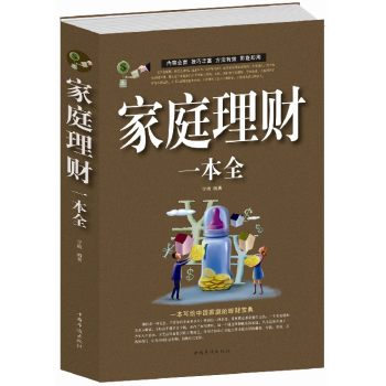 关于理财的书籍(关于理财的书籍有哪些)