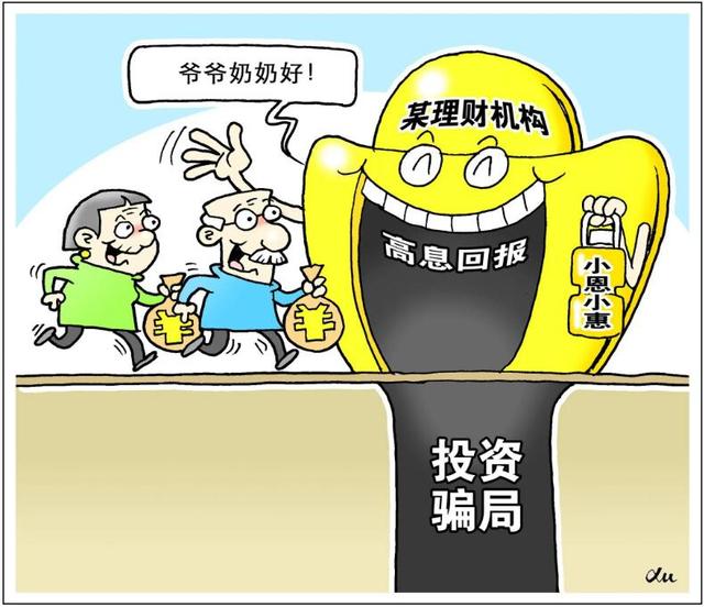 非法理财(非法理财怎么判)