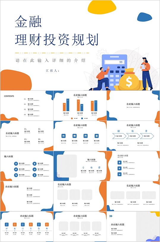 个人理财策划(个人理财策划基本流程)