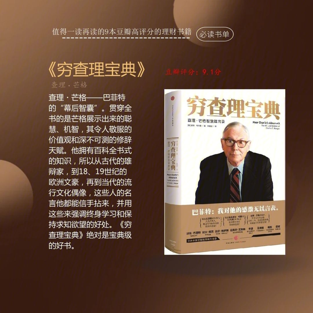 关于理财的书籍(有什么关于理财的书籍)