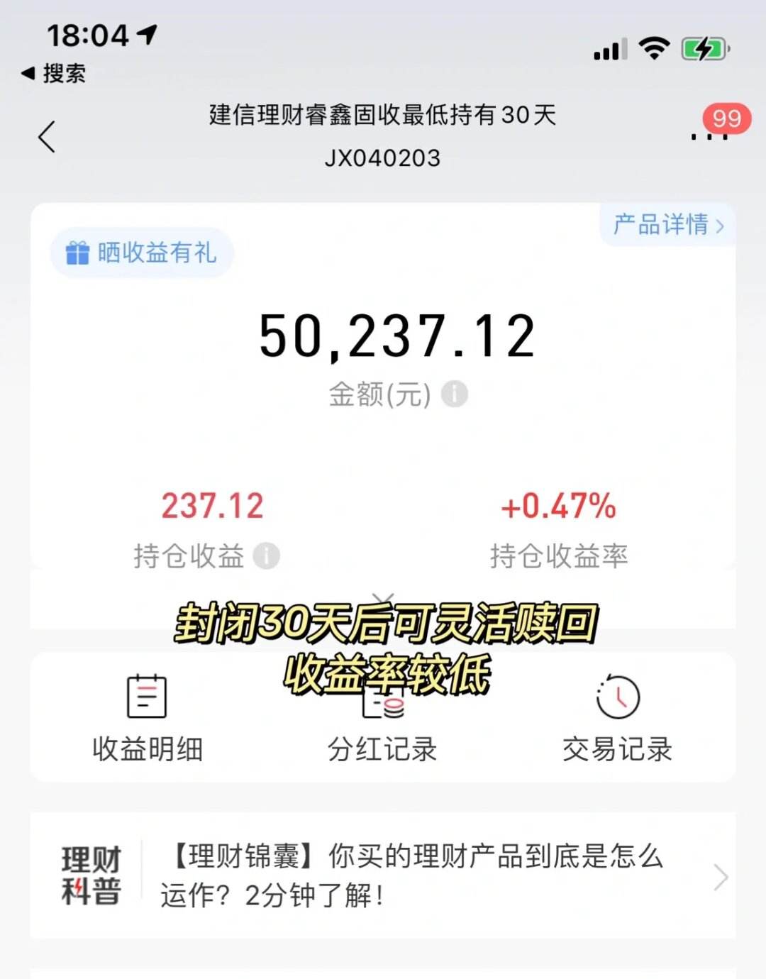 余额宝理财产品怎么买(余额宝的钱如何购买理财产品)