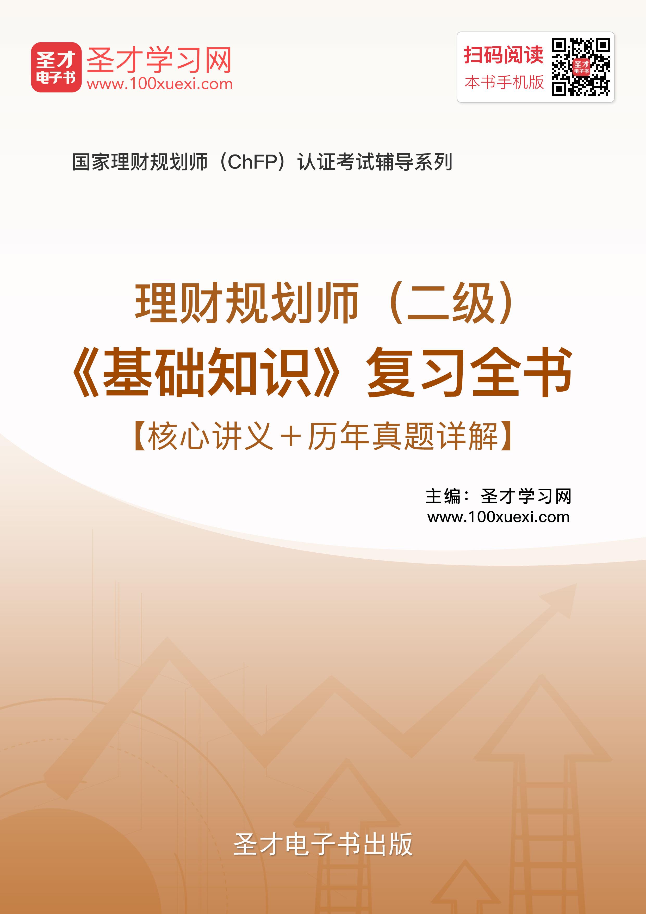 理财规划师真题及答案(理财规划师真题及答案详解)