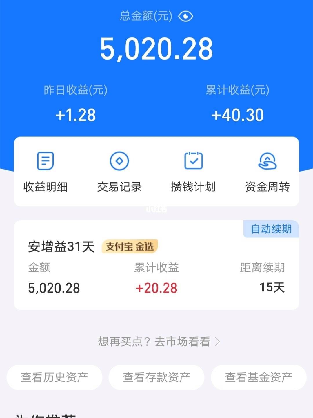 余额宝理财产品怎么买(余额宝怎样理财才赚钱?)