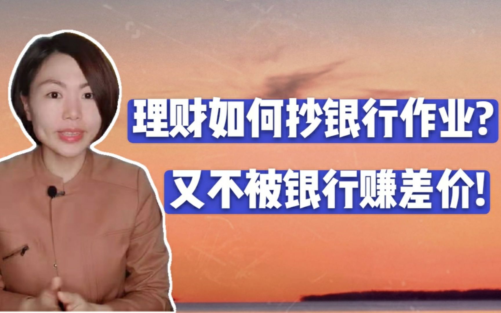 理财的公司怎么赚钱(投资理财公司怎么赚钱)