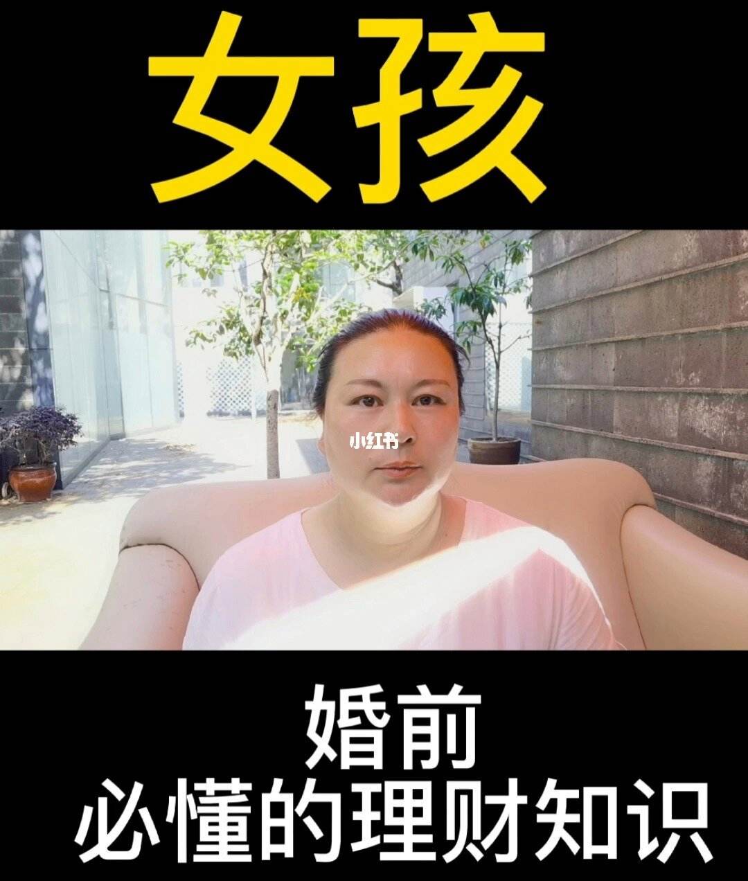 婚前理财(婚前理财产品算个人财产吗)