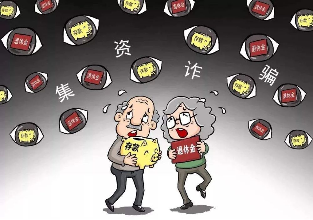 非法理财(非法理财侵占理财款必须归还否则按侵占他人财产罪判刑)