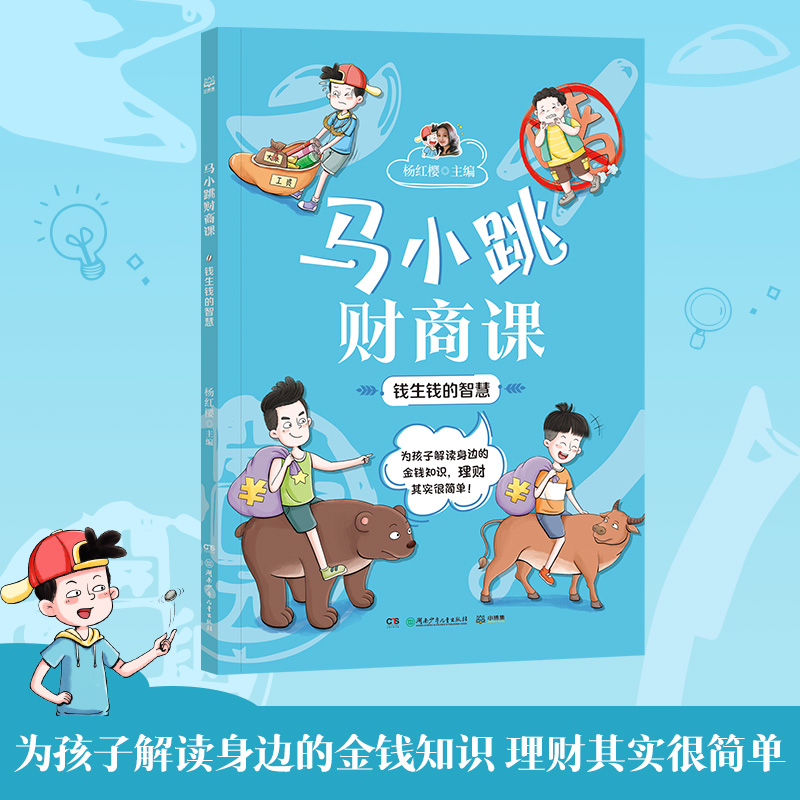 幼儿园理财(幼儿园理财小组方案)