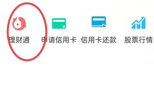 关闭理财通(关闭理财通和保险服务有何作用)