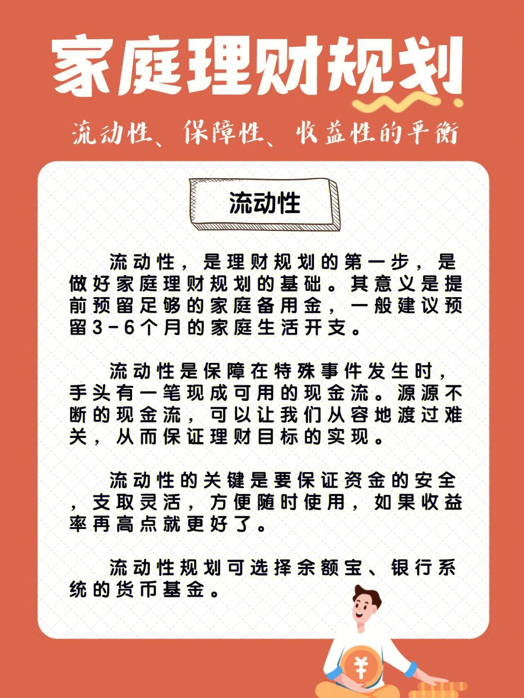 家庭理财直播频道(家庭理财频道 视频直播)