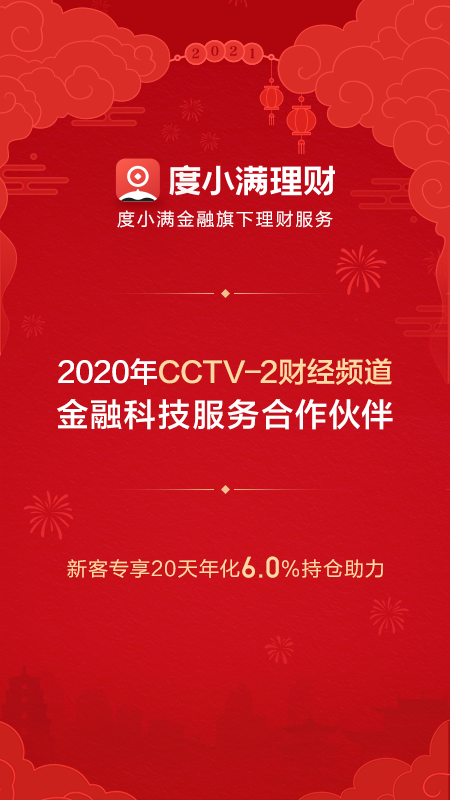 什么是理财软件(什么理财软件注册可以领红包的)