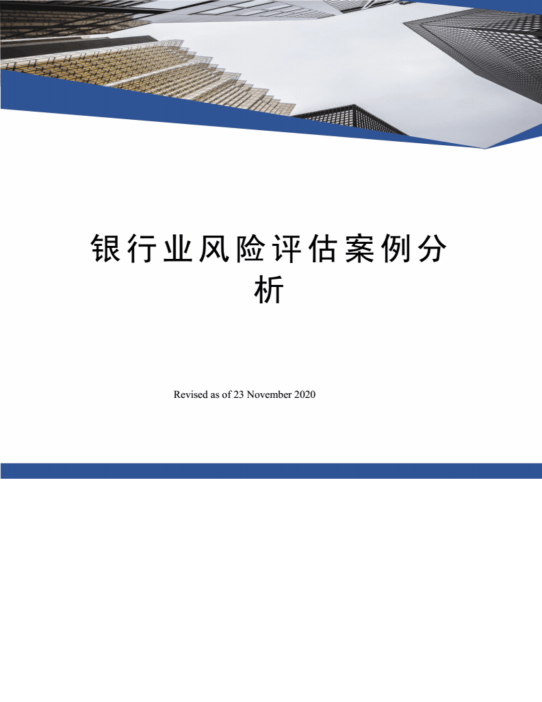 银行理财风险评估(银行理财风险评估到期不重新做评估)