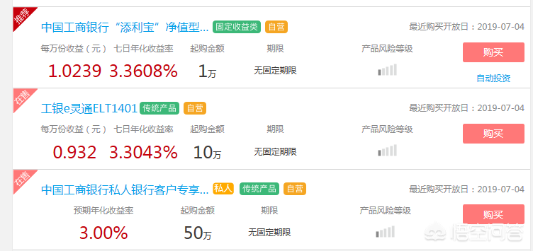 工商银行余额理财(工行余额理财怎么样)