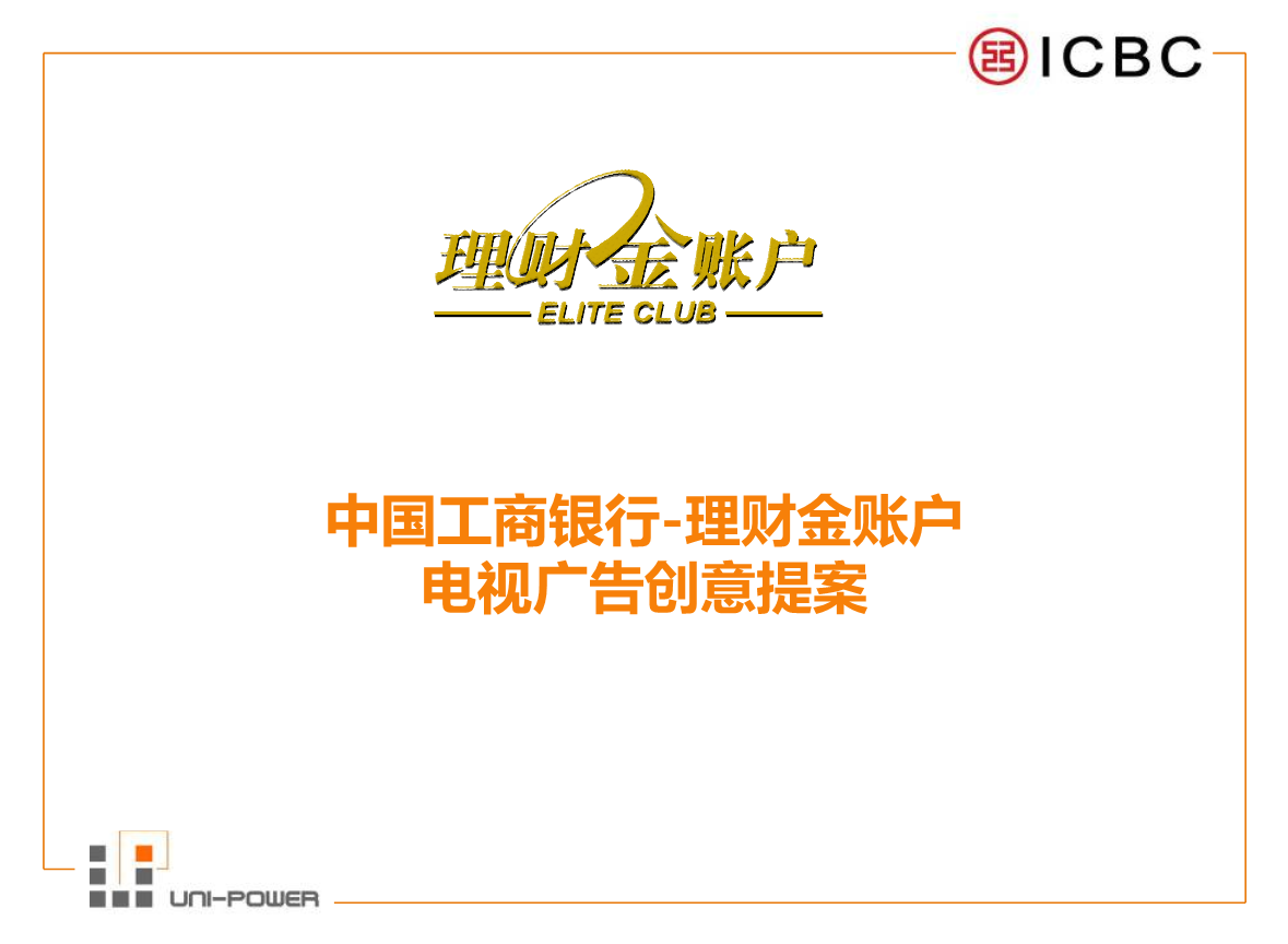 工银理财金(工银理财金账户卡)