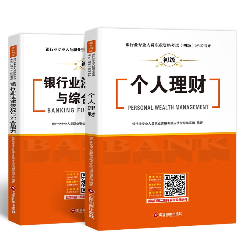 理财法规(理财相关法律法规)
