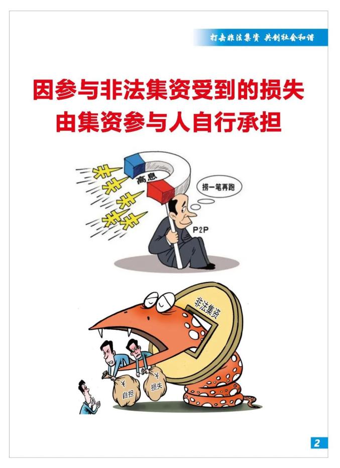 理财法规(理财相关法律法规)
