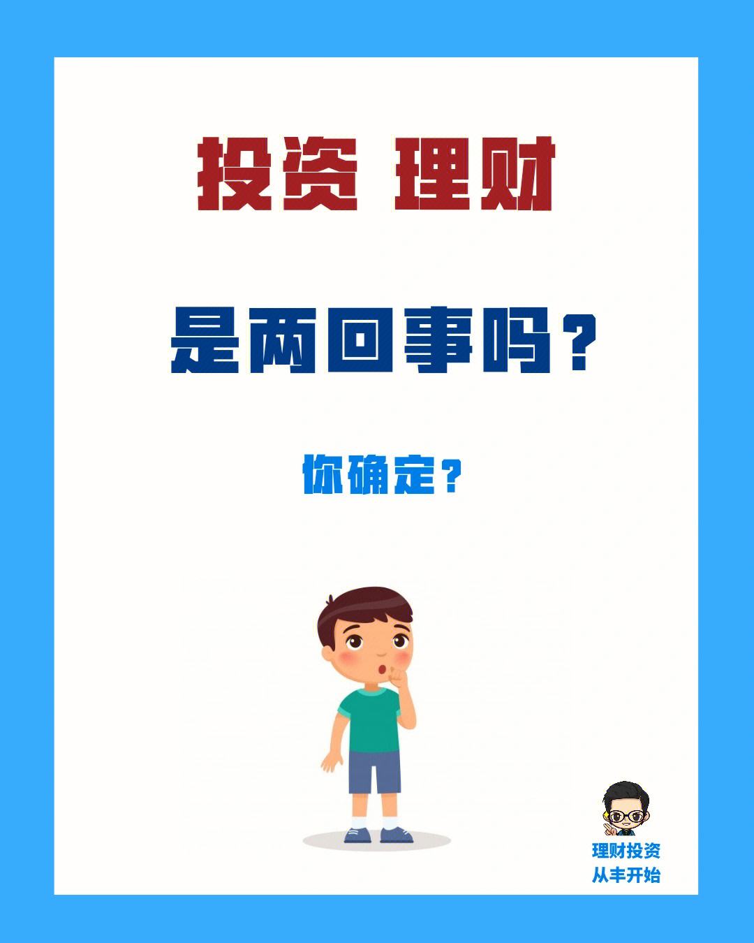 什么是理财如何理财(什么是理财 如何理财)
