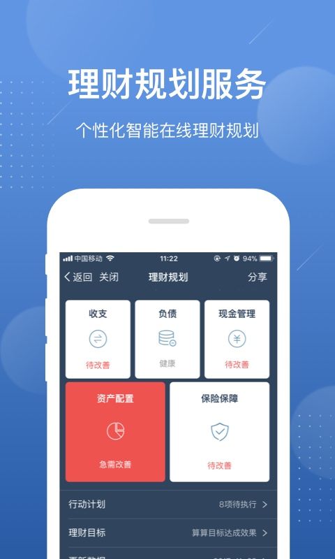理财软件app(理财软件哪个最好)
