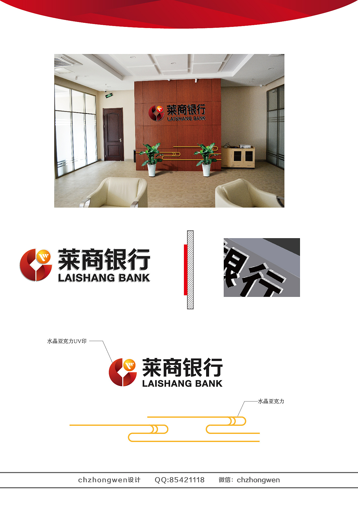 莱商银行理财(莱商银行怎么样)