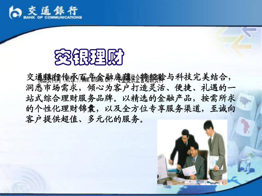 综合理财服务(综合理财服务的理解错误的是)