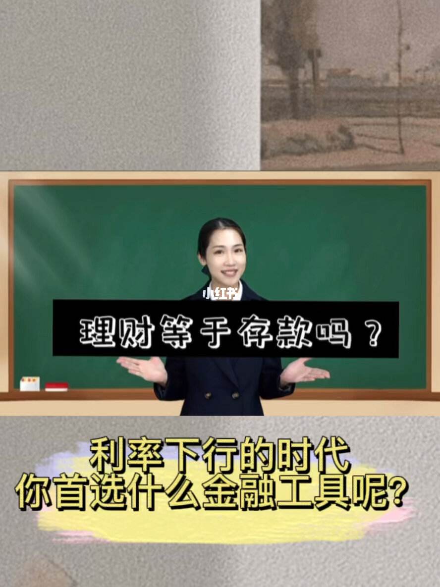 理财什么是保本保息(理财什么是保本保息产品)
