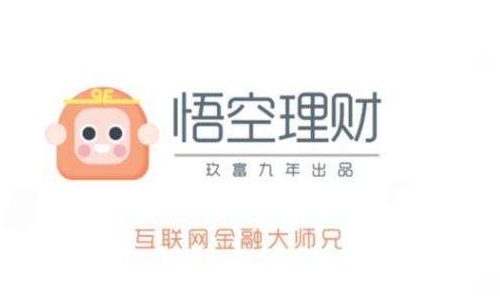 悟空理财吧(悟空理财最新动向)