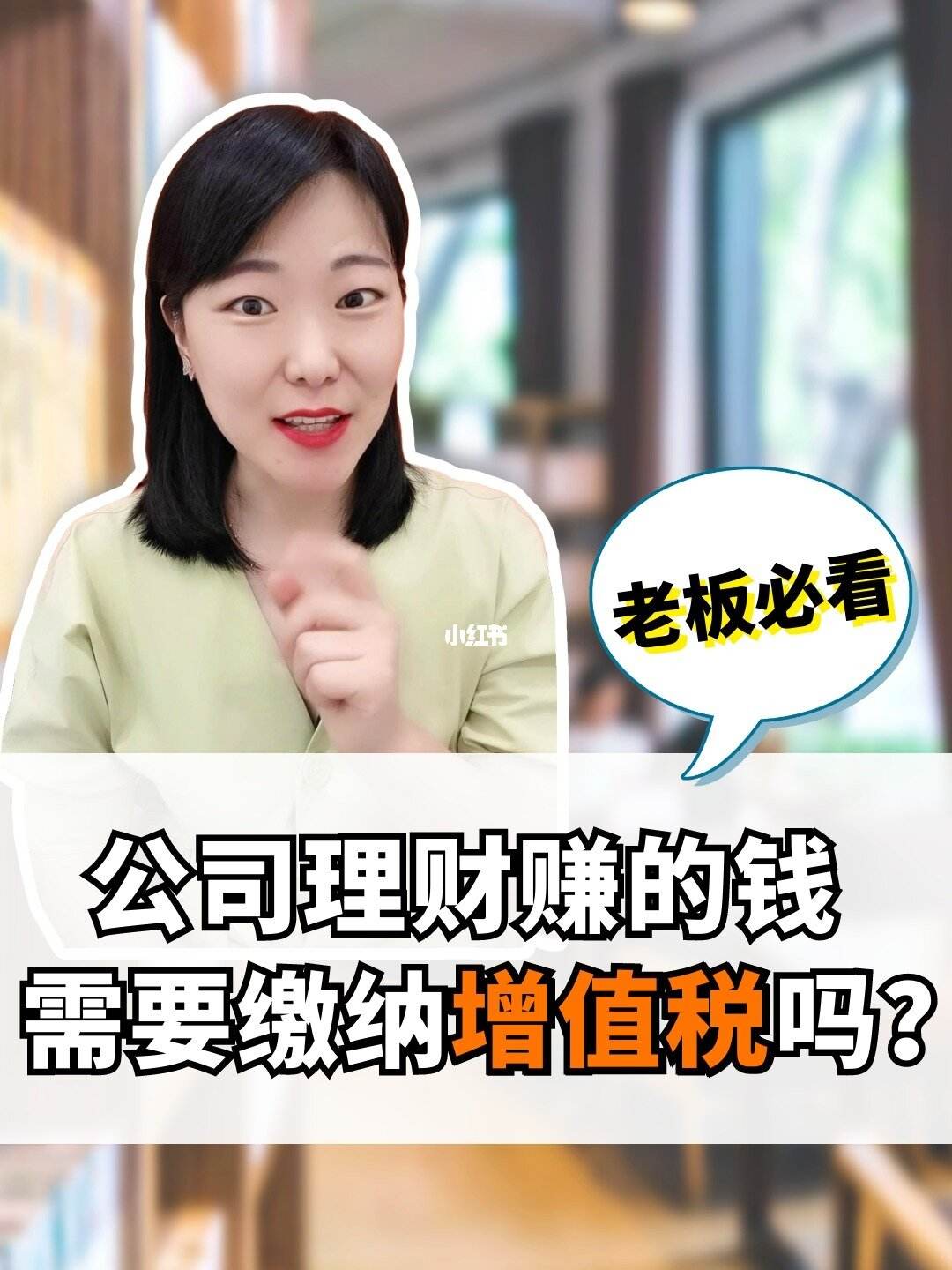 理财的公司怎么赚钱(理财公司都是怎么运营的)