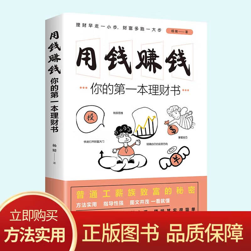 理财的公司怎么赚钱(理财公司都是怎么运营的)