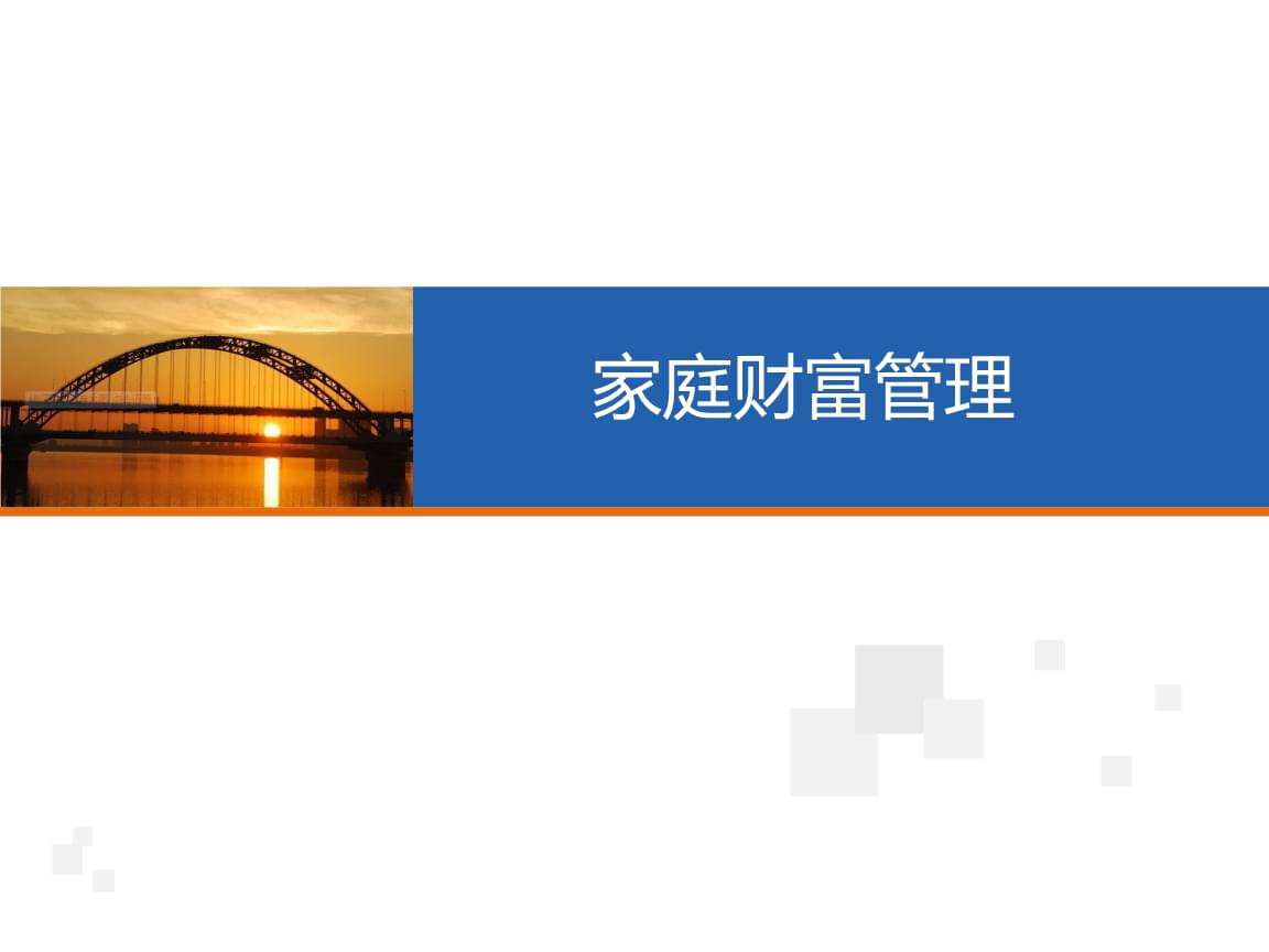 在线家庭理财(家庭理财视频在线直播节目时刻表)