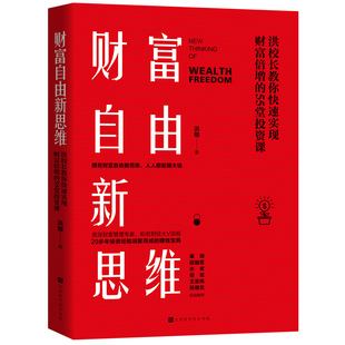 投资理财书籍排行榜(好的投资理财书籍推荐)