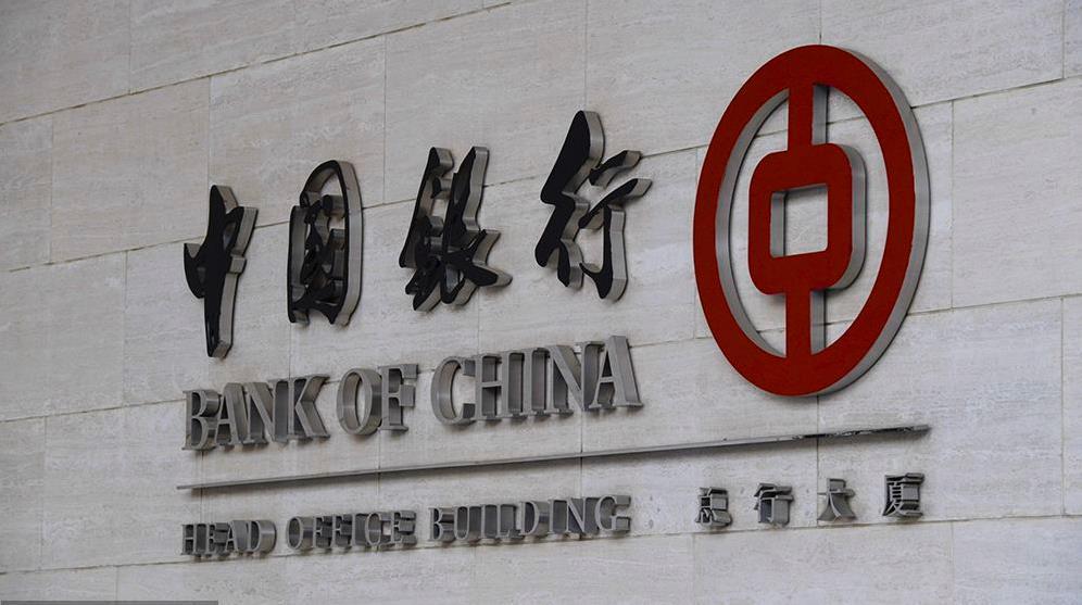中国银行理财靠谱吗(中国银行理财产品可靠吗)