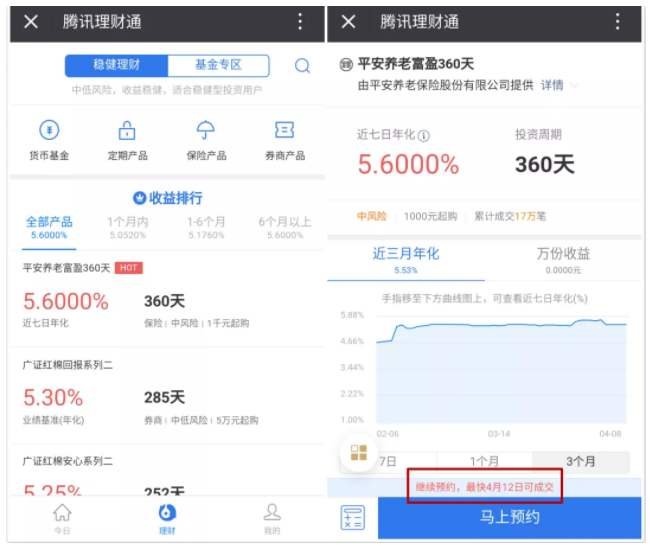注销微信理财通(注销微信理财通账户后还能再注册吗)