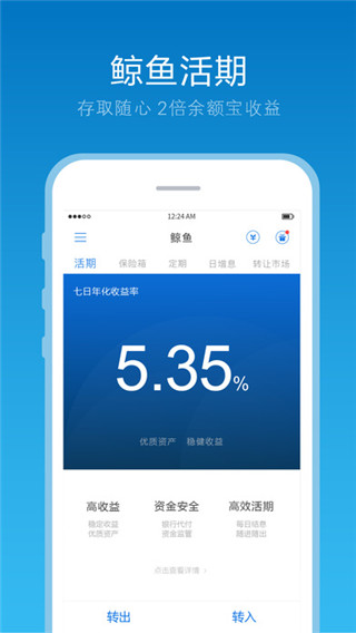 理财软件app(理财软件app倒闭钱怎么办)