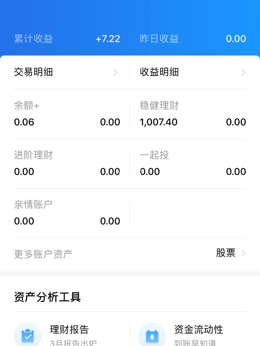 理财通充值(理财通扣钱怎么退)