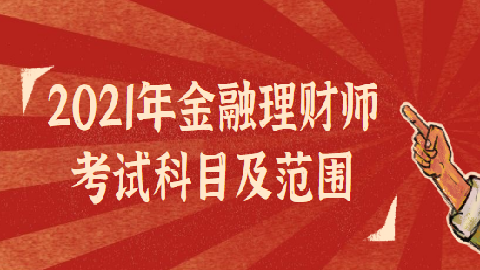 理财师网站(理财师 知乎)