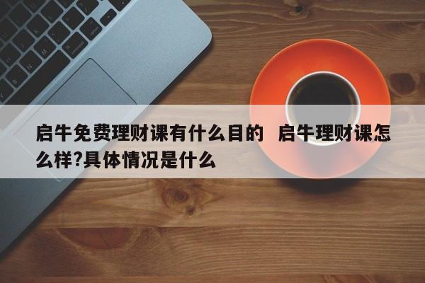 怎样网上理财的简单介绍