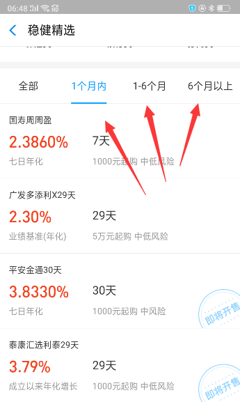余额宝理财产品怎么买(余额宝理财产品怎么买的)