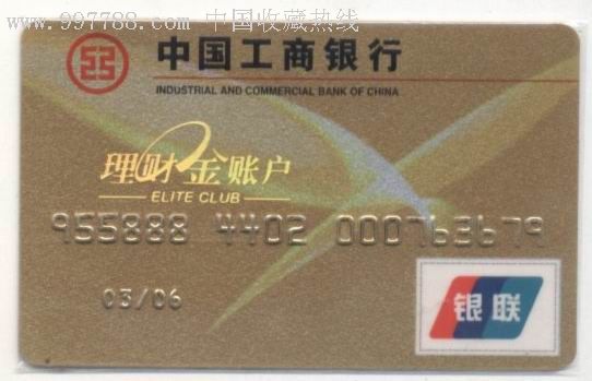 工银理财金(工银理财金账户 年费吗)