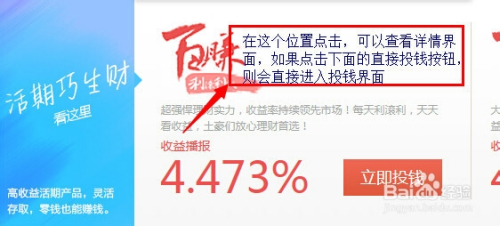 百度理财百赚(百度理财可信吗)